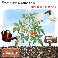 A bouquet just for you.6