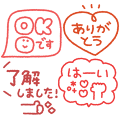 ゆる線画◎判子風手書きメッセージ #2