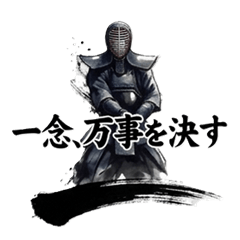 Kendo Samurai Zen Brush Ink Quotes 6