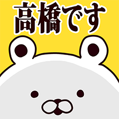 Takahashi basic funny Sticker