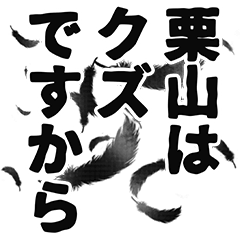 Kuriyama narration Sticker