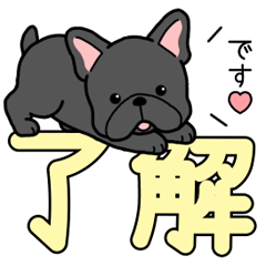 やさしいブルドッグ『春スタンプ』3
