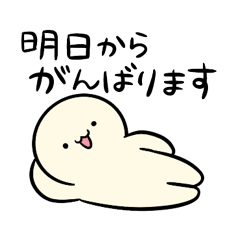 敬語で頑張るスタンプ