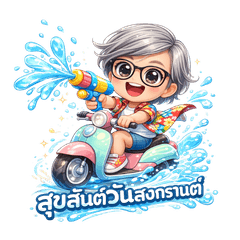 Nini Splashy Songkran