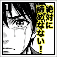 Non-Existent Manga Panels