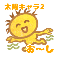 Sun character ver2 (o-shi)