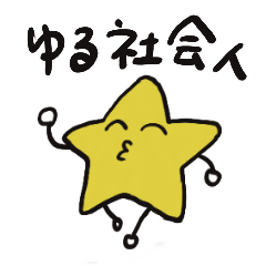 Relaxed Office Star Stickers