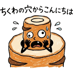 Chikuwango: The Surreal Fish Cake2