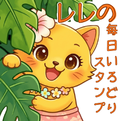 Cute & Useful Hula Cat Lele Stickers