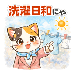 Weather Cat Forecast 2 [Useful Edition]