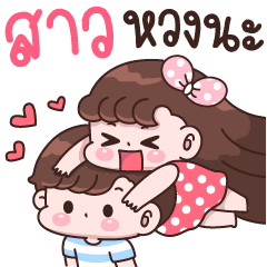 Saw I'm jealous