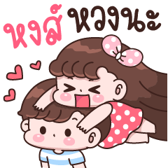 Hong I'm jealous