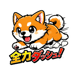 Run Through! Youthful Shiba Inu Stickers