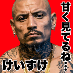 Keisuke dedicated Kowamote gang Big 2