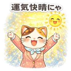 Lucky Weather Cat Forecast