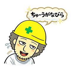 Okinawa Slang Genba Niki Stickers3