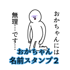 Okacyan's name Sticker 2