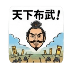 Unifying the World by Military Force