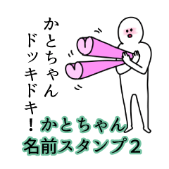 Katocyan's name Sticker 2