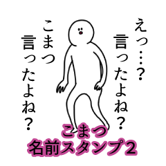 Komatsu's name Sticker 2