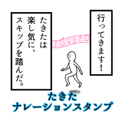 Takita's narration Sticker