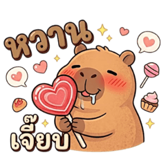 หมีอ้วน ชวนกินนน