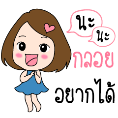 Kloy is my name (Cute Girl Special)