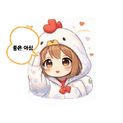 귀염뽀짝 일상～