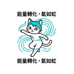 O型餓勢力A型計画通 B型自由象 AB型雙面361