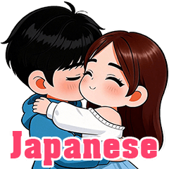 我們02可愛情侶大貼圖 (JPN)