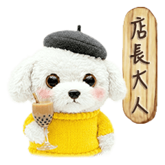 店長大人是隻狗。