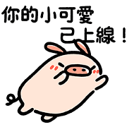 My Brother's Pigs-Your Piglet is online.