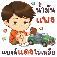 Wayu : A funny person