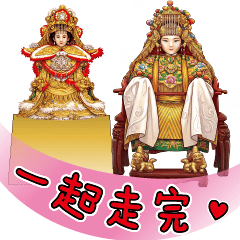 粉紅超跑白沙屯媽祖與山邊媽祖：結伴守護