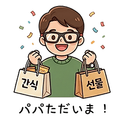 My Little One at Home -Dad JAPAN