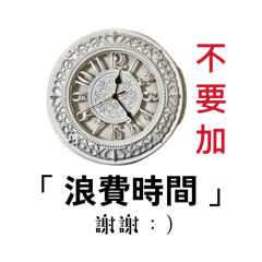 不要加+「?」！［No, thank you.］：）