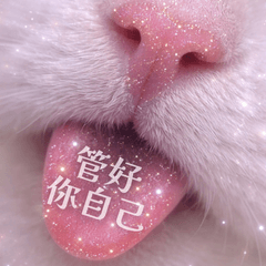 人人都愛小動物6：仙女打工 言不由衷