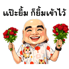 Chinese New Year RYP