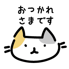 禮貌貓咪表情貼