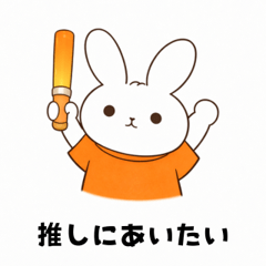Orange Bunny Fan Stickers