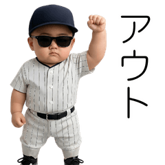赤ちゃん×野球！３Dリアル