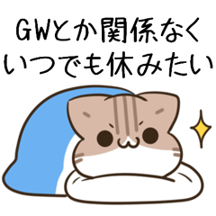 unmotivated calico cat gag Sticker3