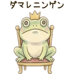 A frog with a strange appearance