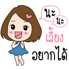 Liang is my name (Cute Girl Special)