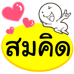 My name is Som_kit