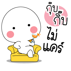 Why : kukib stickers