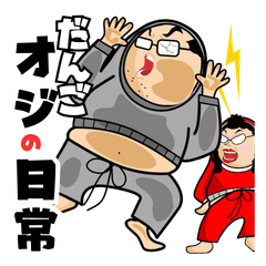 Daily Life of a Dango Old Man