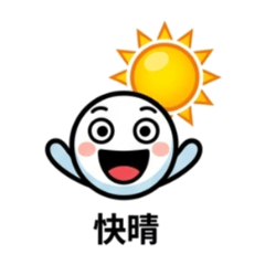 棉花糖君的天氣貼圖20