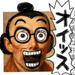 【教科書の落書き３】