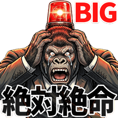 Max Gorilla Manager in a Crisis